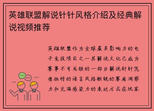/uploads/images/20250630/ying-xiong-lian-meng-jie-shuo-zhen-zhen-feng-ge-jie-shao-ji-jing-dian-jie-shuo-shi-pin-tui-jian.webp